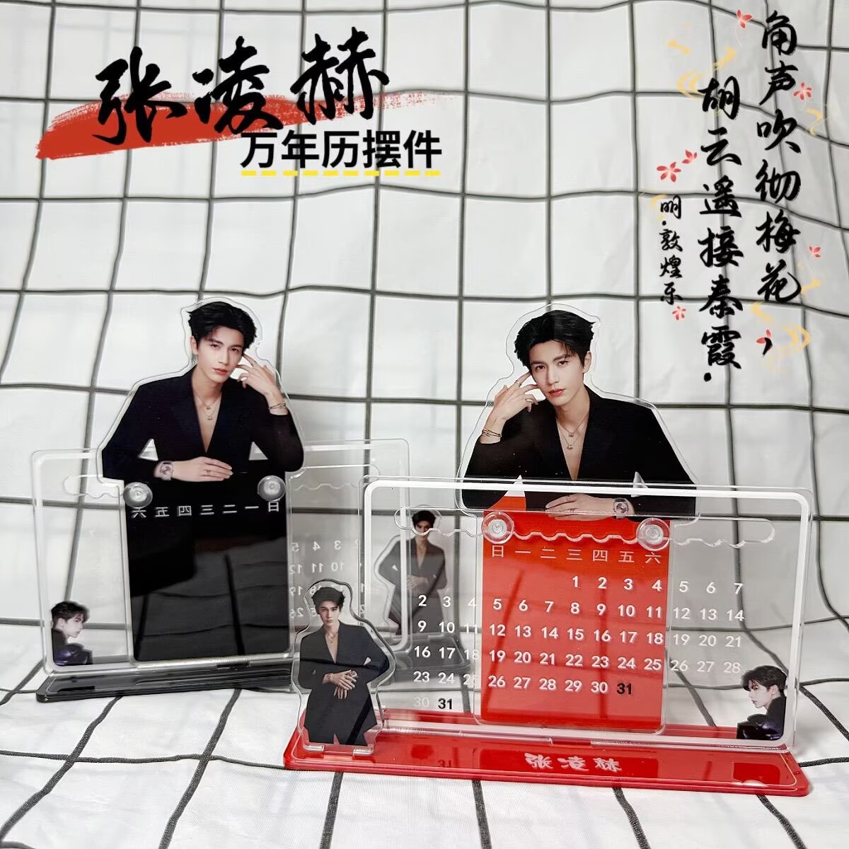 Home Office Gadgets - Ornamento de calendário 3D de Zhang