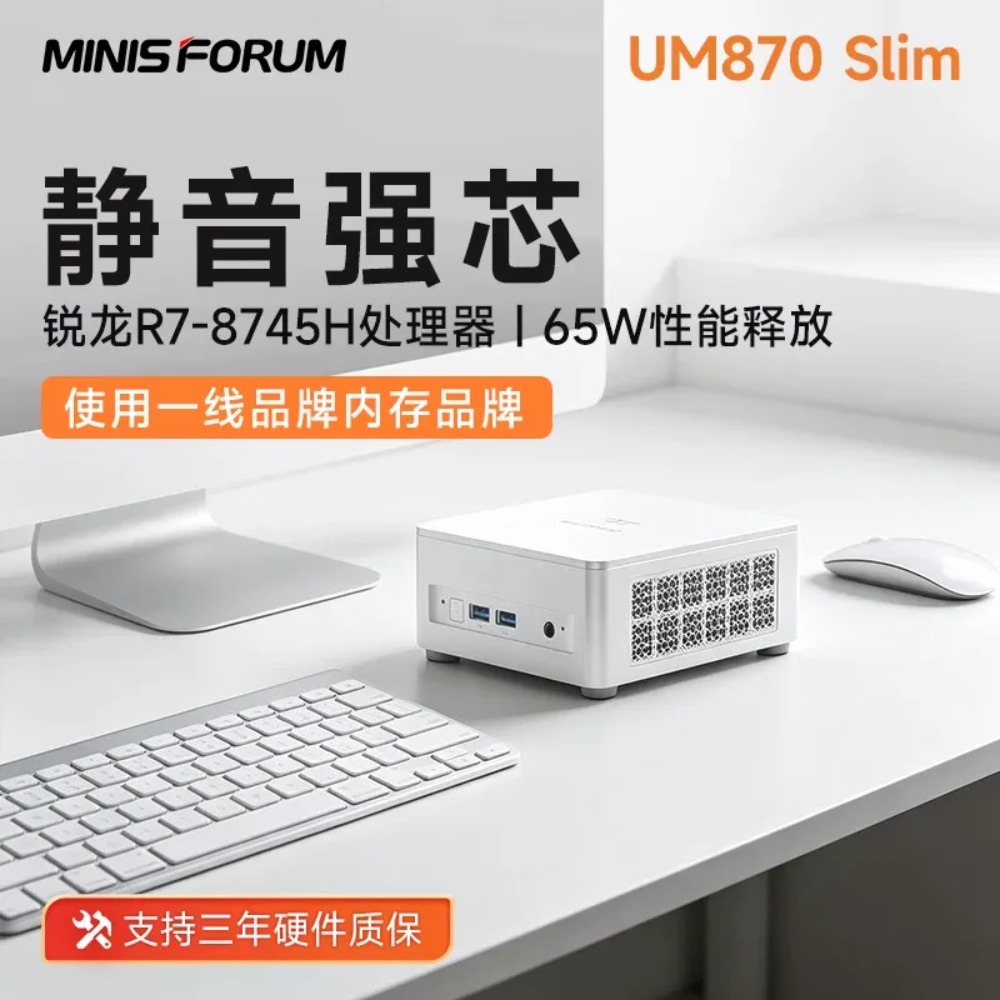 Home Office Design - Mini PC Mingfan UM870 Slim Ryzen
